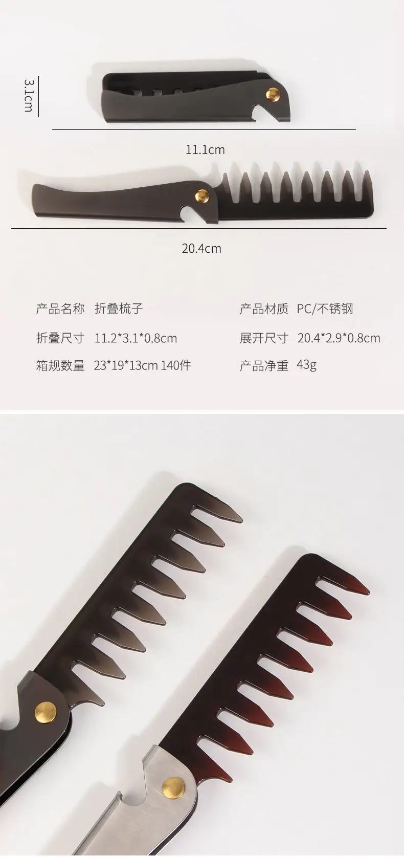 Men's Stainless Steel Wide Tooth Back Comb — feature 2