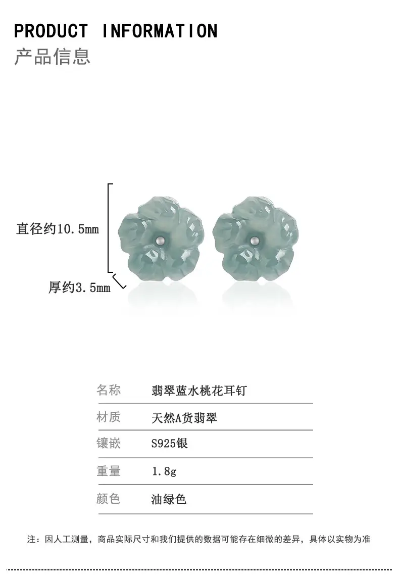 Jade Blue Water Peach Blossom Earrings S925 Silver — feature 5