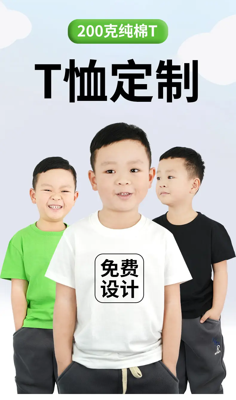 Pure White Short Sleeve T-Shirt for Boys Girls Baby — feature 1