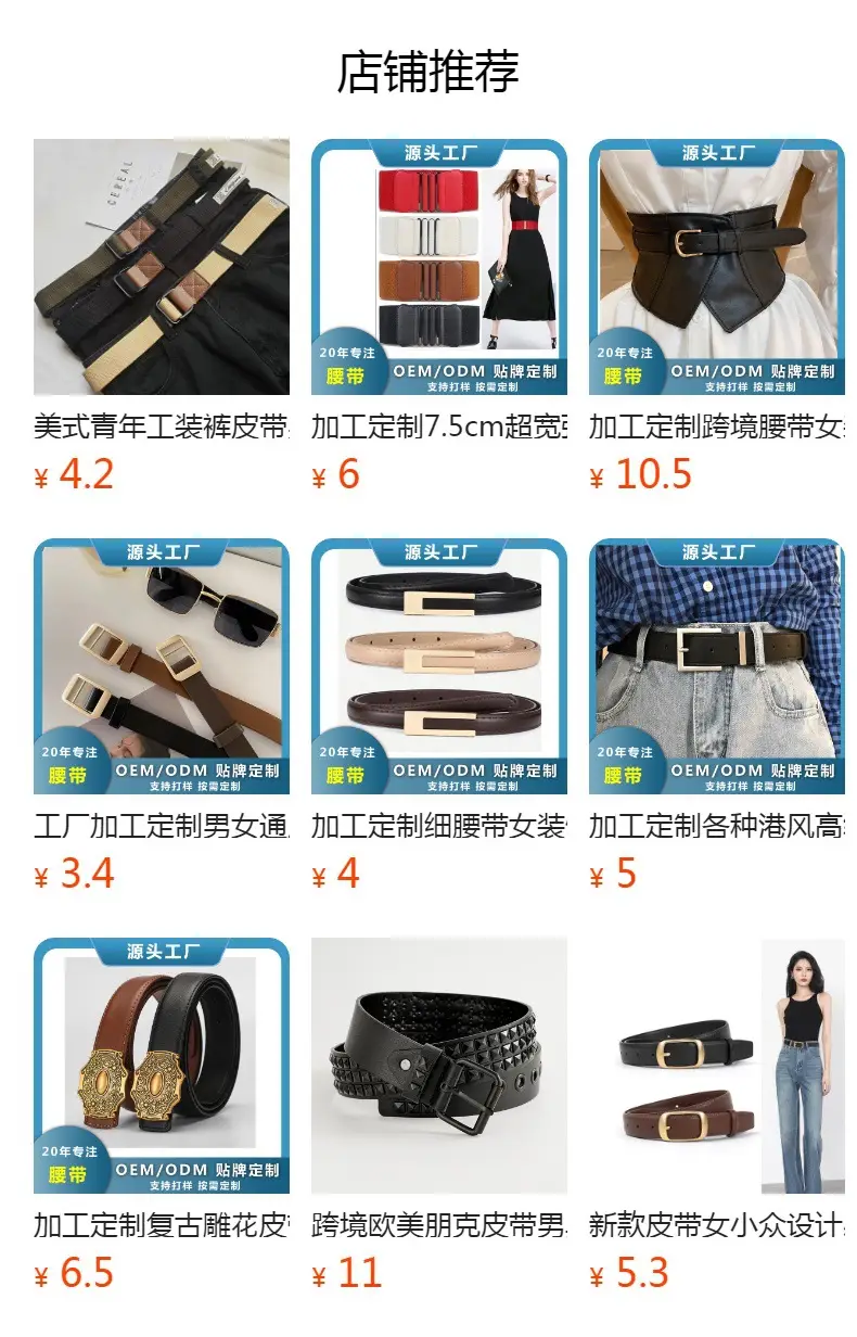 Black No-Punch Belt for Men Women Wide Jeans — feature 1