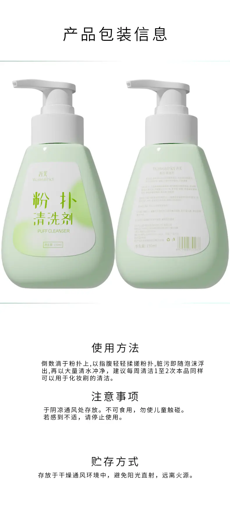 Powder Puff Cleaner for Makeup Brushes — feature 10