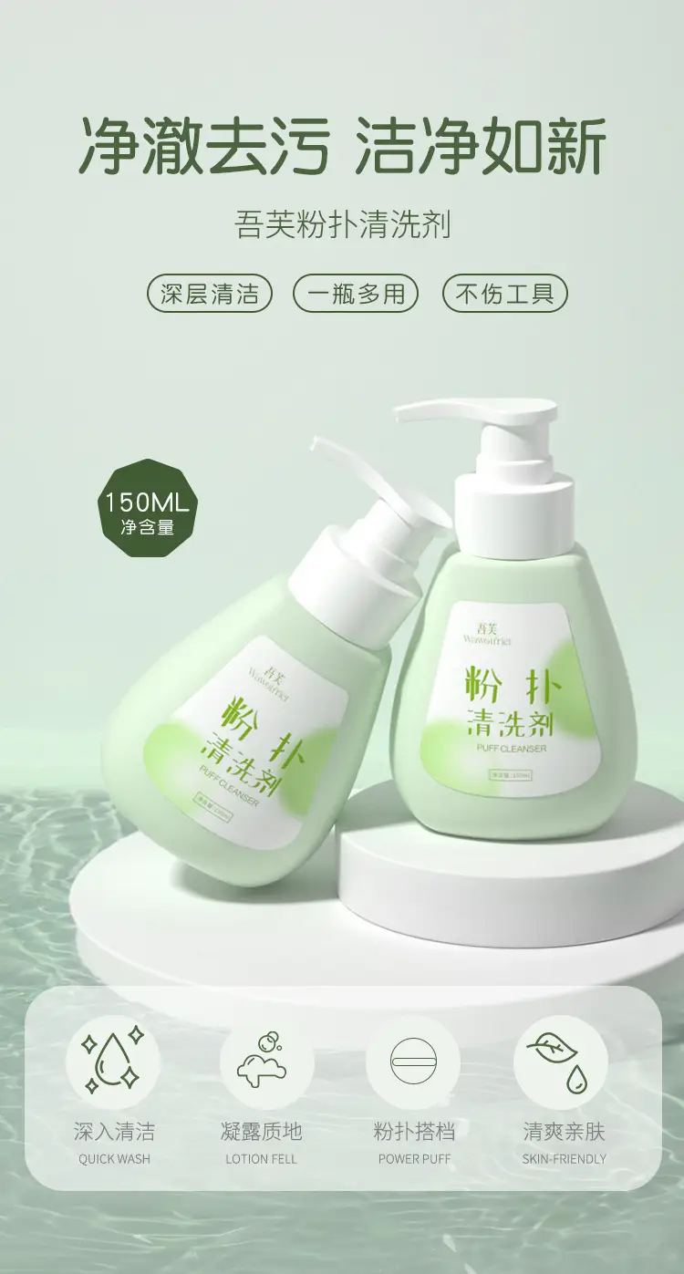 Powder Puff Cleaner for Makeup Brushes — feature 2