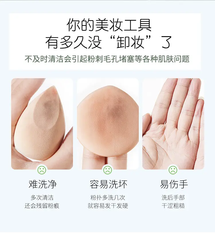Powder Puff Cleaner for Makeup Brushes — feature 3