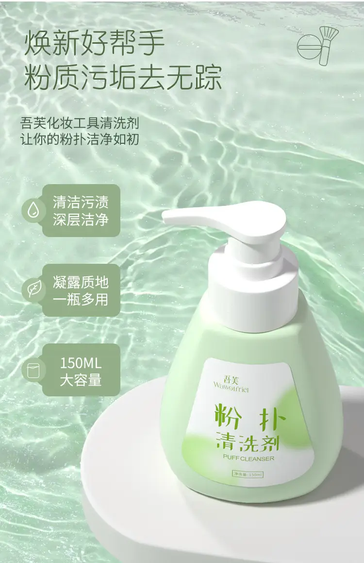 Powder Puff Cleaner for Makeup Brushes — feature 4