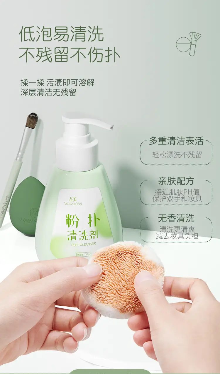 Powder Puff Cleaner for Makeup Brushes — feature 6