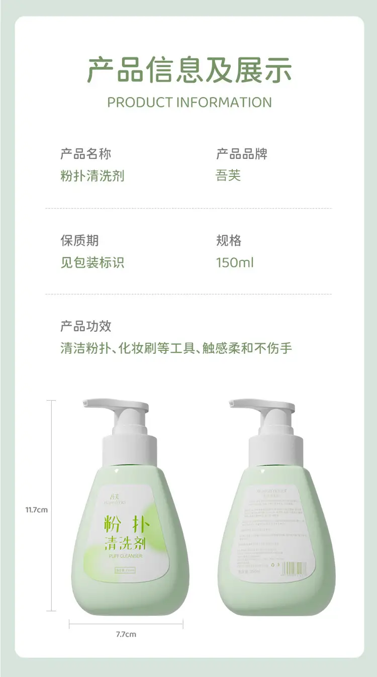 Powder Puff Cleaner for Makeup Brushes — feature 9