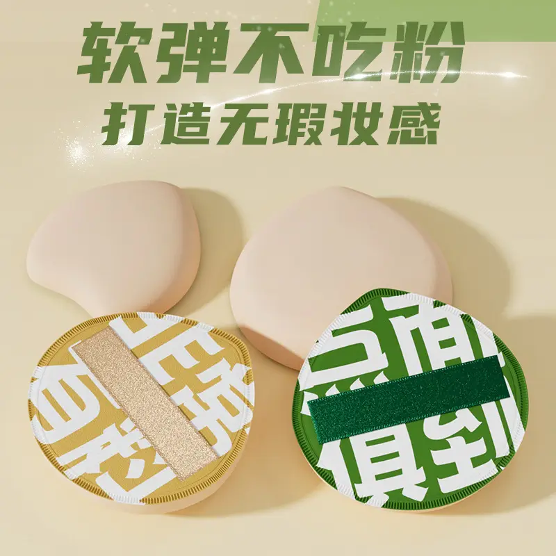 Double-Sided Egg Powder Puff Makeup Egg - Image 23