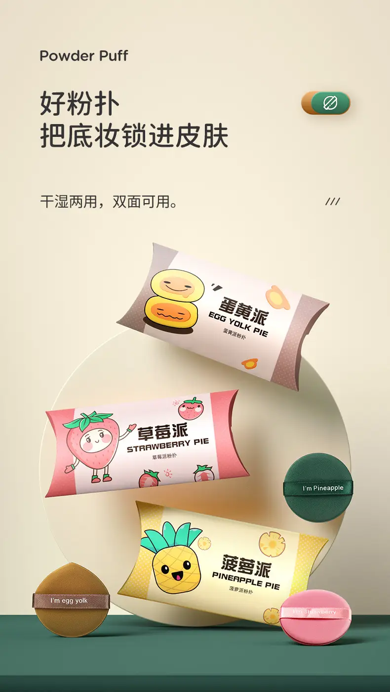 Double-Sided Egg Powder Puff Makeup Egg — feature 1