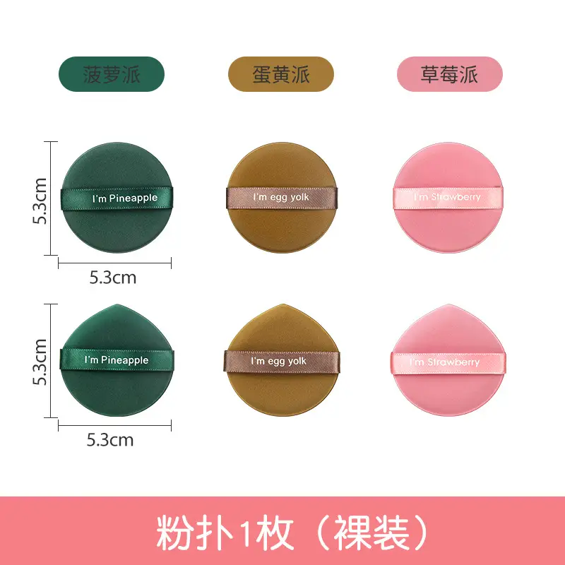 Double-Sided Egg Powder Puff Makeup Egg - Image 5