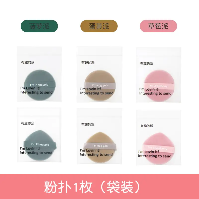 Double-Sided Egg Powder Puff Makeup Egg - Image 7