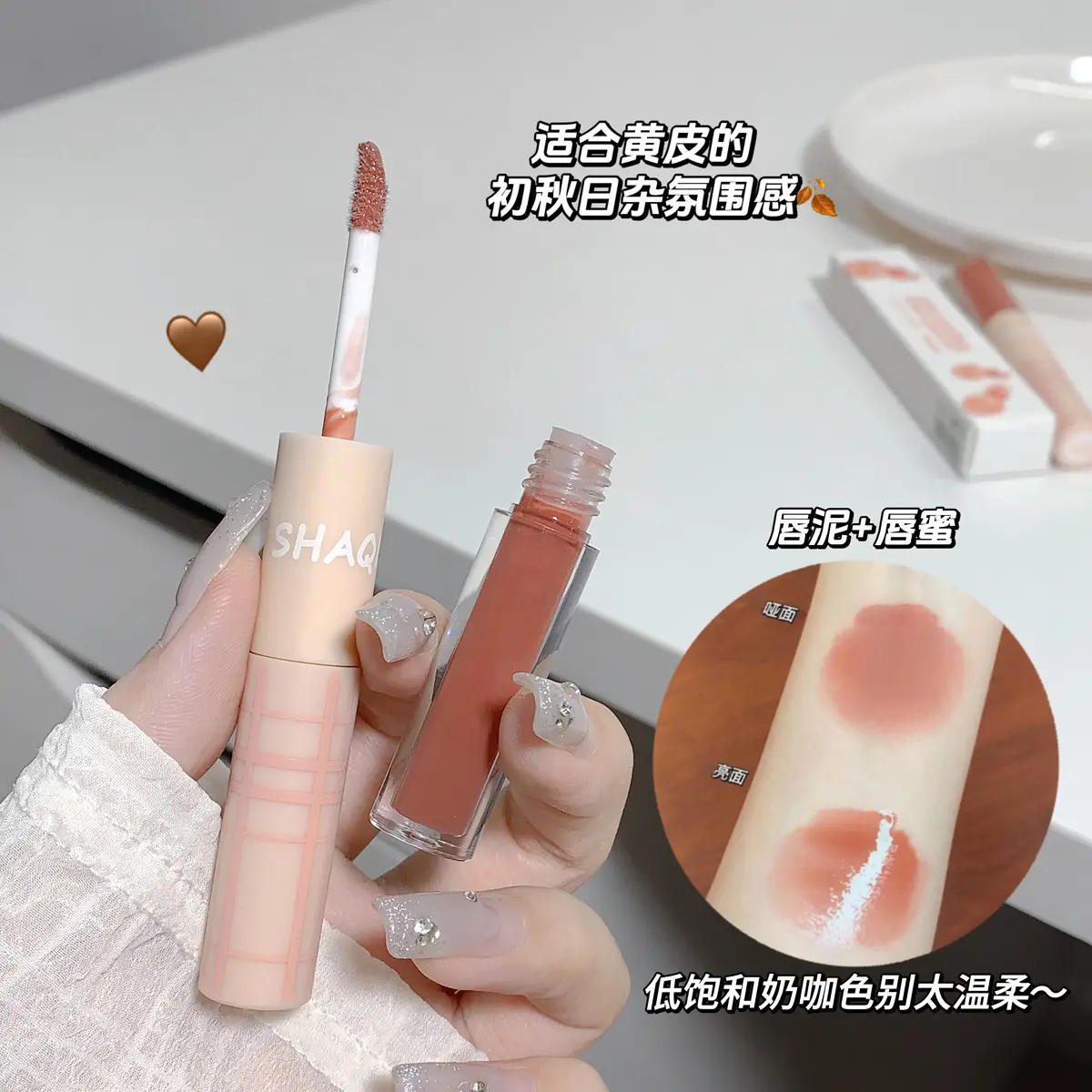 SHAQINUO Matte Velvet Lip Gloss Mirror Finish - Image 6