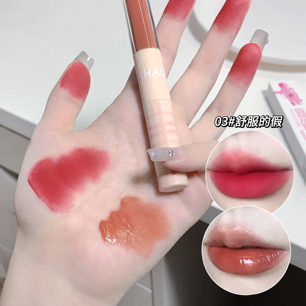SHAQINUO Matte Velvet Lip Gloss Mirror Finish - Image 3