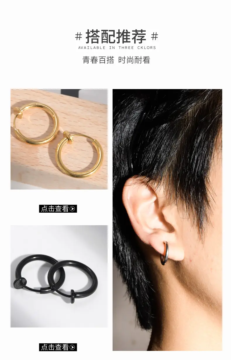 Korean Style Men's Stainless Steel Hoop Simple Earrings Without Pierced Ears, Personalized and Versatile, Fashionable Spring Ear Clip and Ear Wire Hoop — feature 2