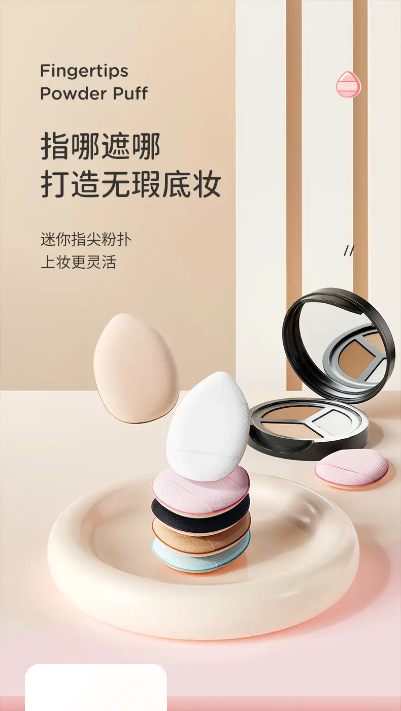 Dual-Use Finger Puff for Makeup Application — feature 1