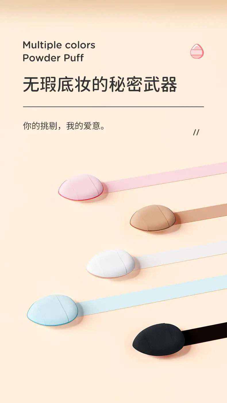 Dual-Use Finger Puff for Makeup Application — feature 3