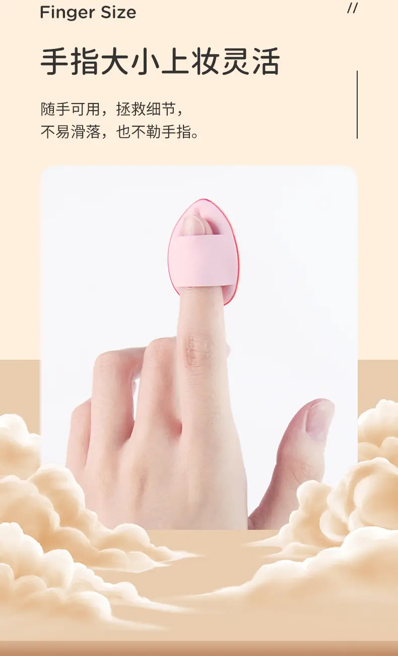 Dual-Use Finger Puff for Makeup Application — feature 4