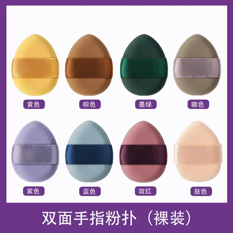Dual-Use Finger Puff for Makeup Application - Image 4