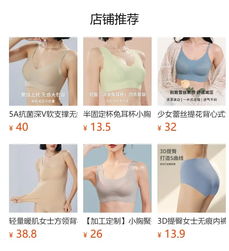 7A Antibacterial V Neck Jelly Underwear — feature 1