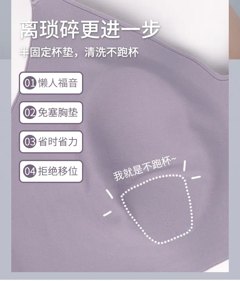 7A Antibacterial V Neck Jelly Underwear — feature 5