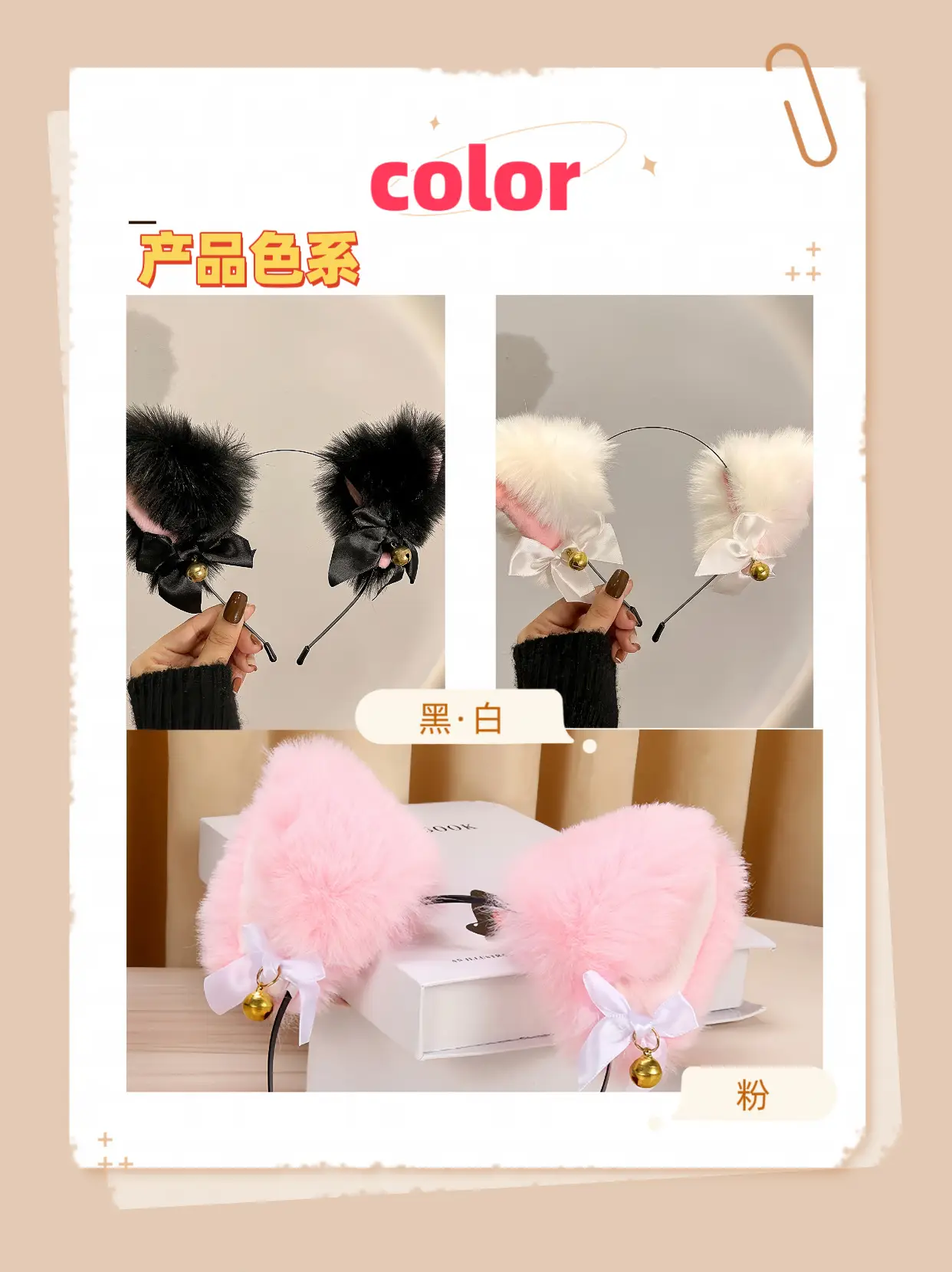 Black Faux Fur Cat Headband with Bell and Bow — feature 8
