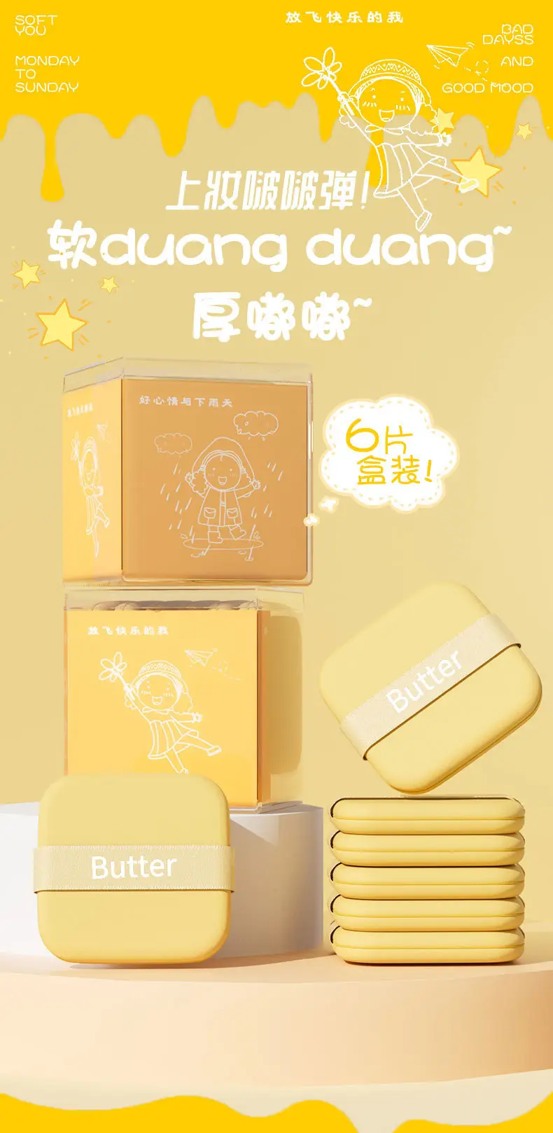 Double-Sided Butter Cake Puff for Makeup & Beauty — feature 1