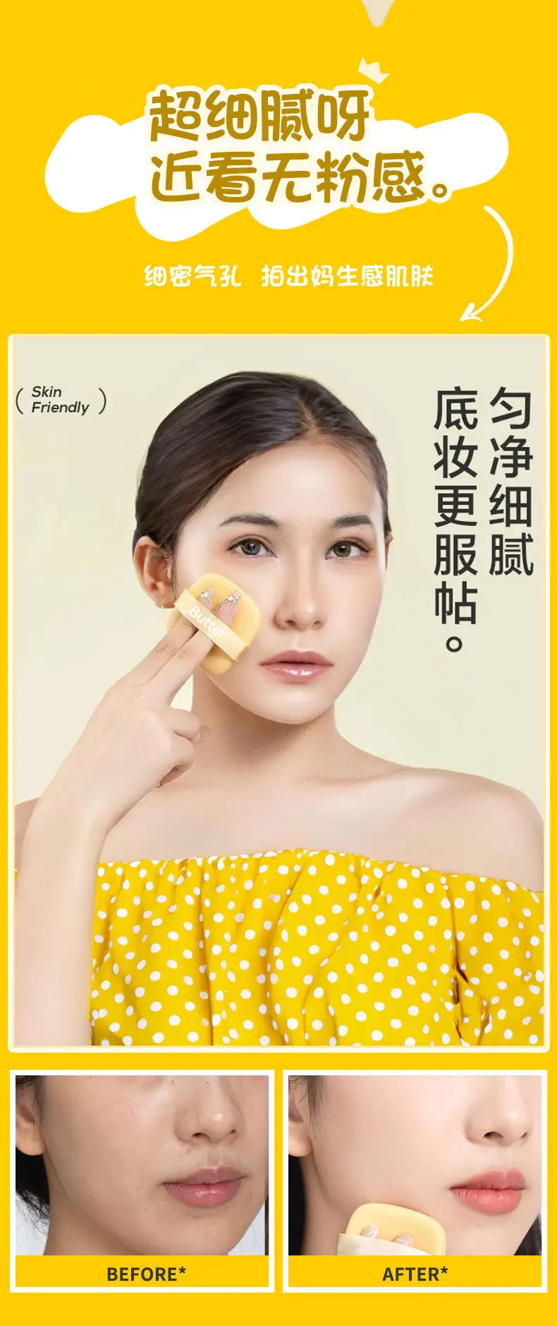 Double-Sided Butter Cake Puff for Makeup & Beauty — feature 2