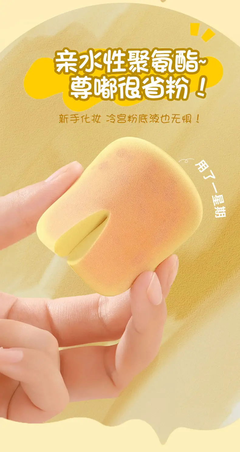 Double-Sided Butter Cake Puff for Makeup & Beauty — feature 5