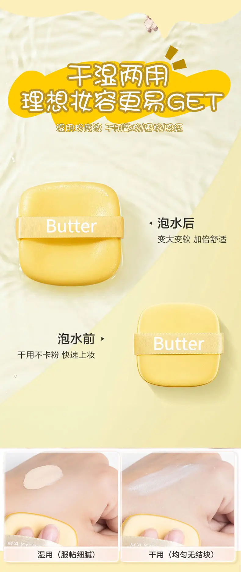 Double-Sided Butter Cake Puff for Makeup & Beauty — feature 7