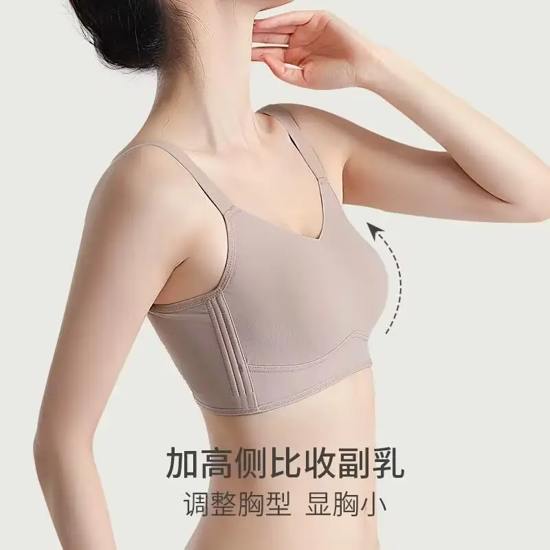 Underwear for Large Busts That Appear Smaller, Gather Side Breasts, Seamless Lift, Correction, No Underwire, Breast Reduction, Summer Thin Style Bra