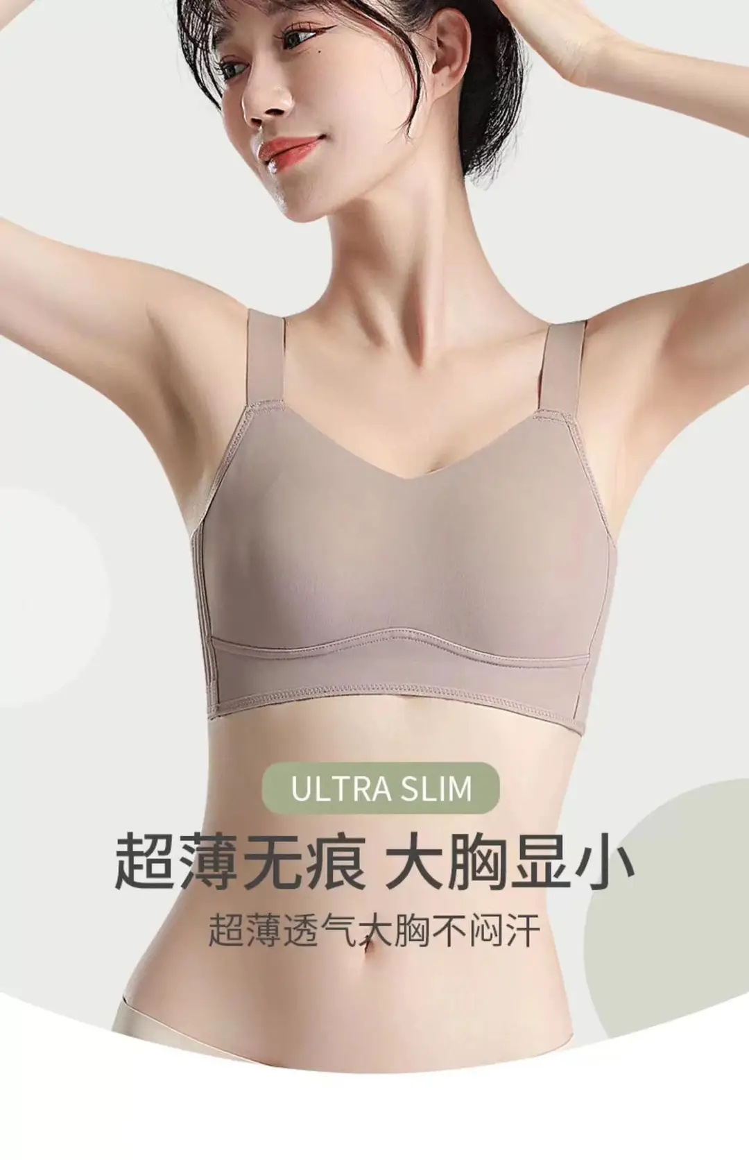 Underwear for Large Busts That Appear Smaller, Gather Side Breasts, Seamless Lift, Correction, No Underwire, Breast Reduction, Summer Thin Style Bra — feature 2