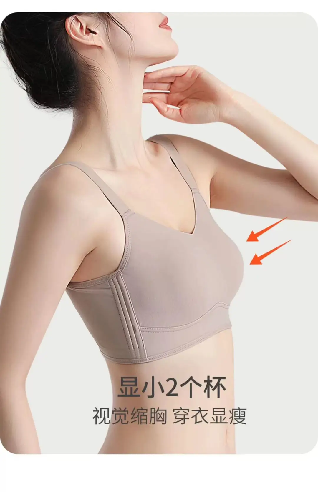 Underwear for Large Busts That Appear Smaller, Gather Side Breasts, Seamless Lift, Correction, No Underwire, Breast Reduction, Summer Thin Style Bra — feature 6