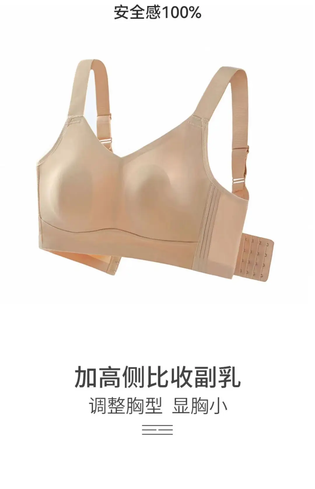 Underwear for Large Busts That Appear Smaller, Gather Side Breasts, Seamless Lift, Correction, No Underwire, Breast Reduction, Summer Thin Style Bra — feature 9