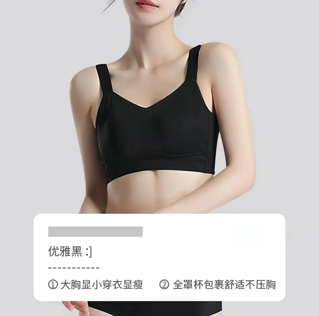 Underwear for Large Busts That Appear Smaller, Gather Side Breasts, Seamless Lift, Correction, No Underwire, Breast Reduction, Summer Thin Style Bra