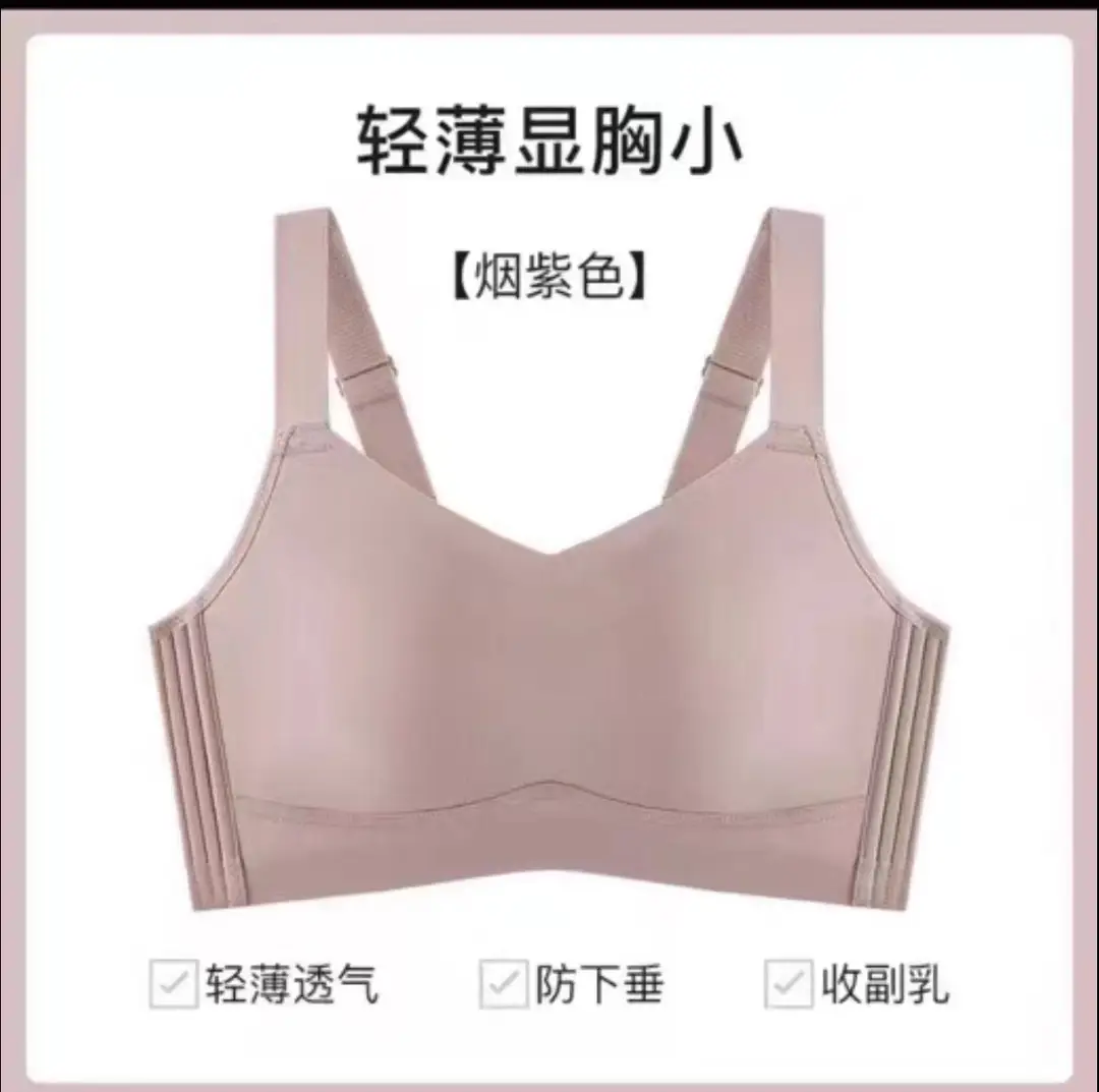 Underwear for Large Busts That Appear Smaller, Gather Side Breasts, Seamless Lift, Correction, No Underwire, Breast Reduction, Summer Thin Style Bra