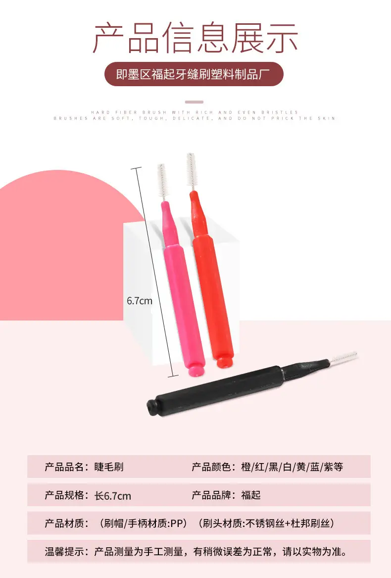 Disposable Eyelash Brush Set of 6 — feature 6