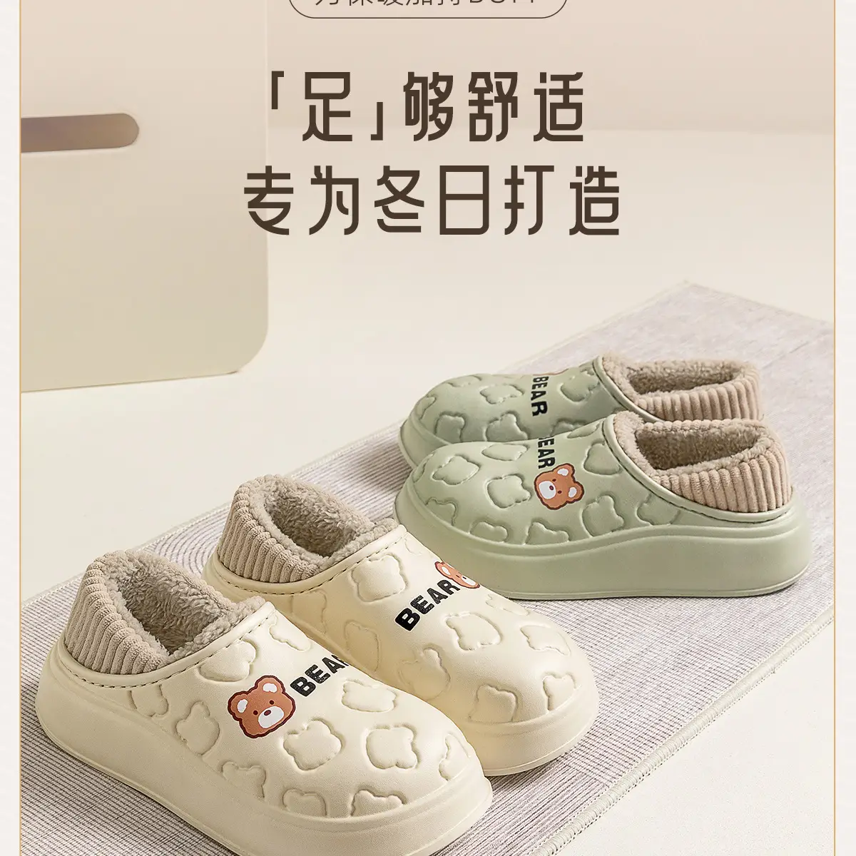 Cute Japanese Waterproof Cotton Slippers Women Winter Indoor Non-Slip Fleece — feature 4