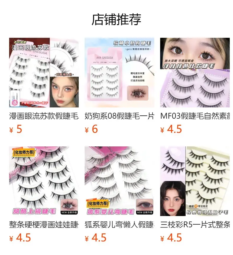 Japanese Cos Deviruchi R9 Barbie Cartoon False Eyelashes — feature 1