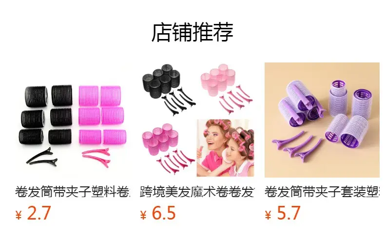 Pink Plastic Curling Iron Clips Set for Hair Salon Magic Curl — feature 1
