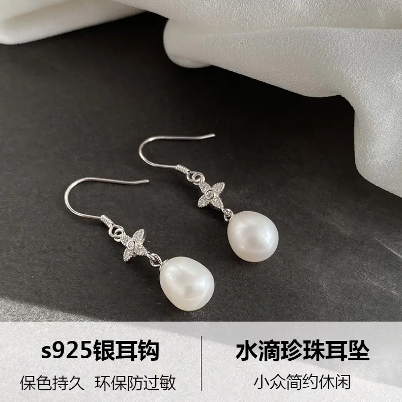 S925 Silver Pearl Drop Earrings for Women — feature 1