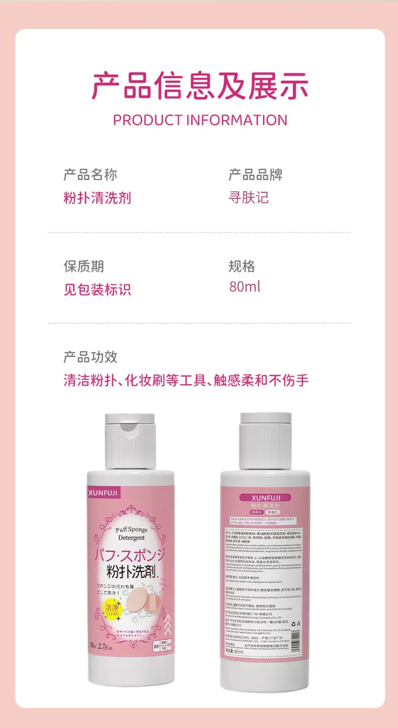 Beauty Egg Cleaning Liquid for Makeup Brush & Air Cushion Sponge — feature 2