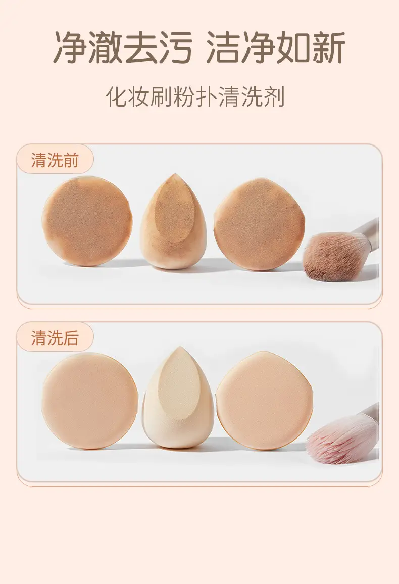 Beauty Egg Cleaning Liquid for Makeup Brush & Air Cushion Sponge — feature 5
