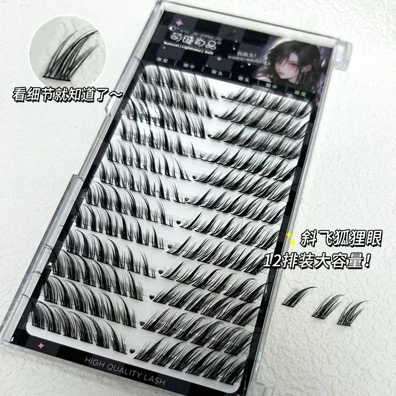 Cute Ciliary Shangpin 12 Row False Eyelashes Large Capacity - Image 13