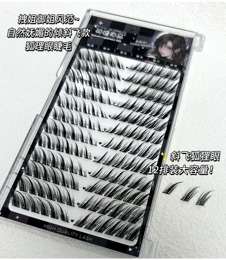 Cute Ciliary Shangpin 12 Row False Eyelashes Large Capacity — feature 2