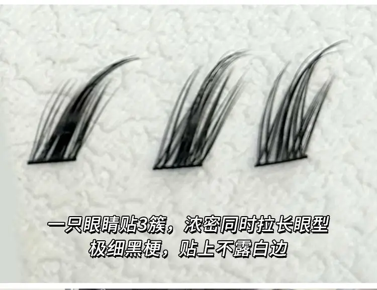 Cute Ciliary Shangpin 12 Row False Eyelashes Large Capacity — feature 5