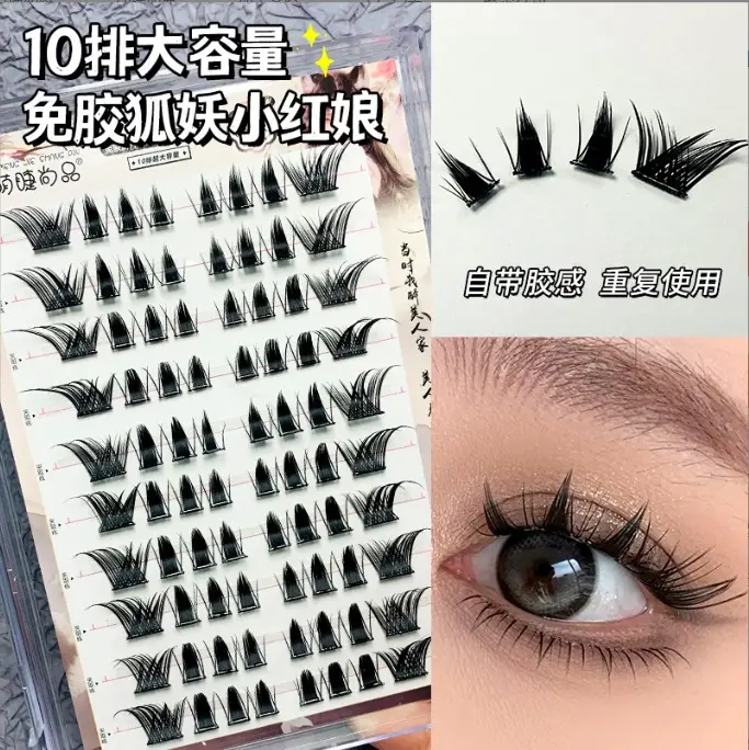 Cute Ciliary Shangpin 12 Row False Eyelashes Large Capacity - Image 8