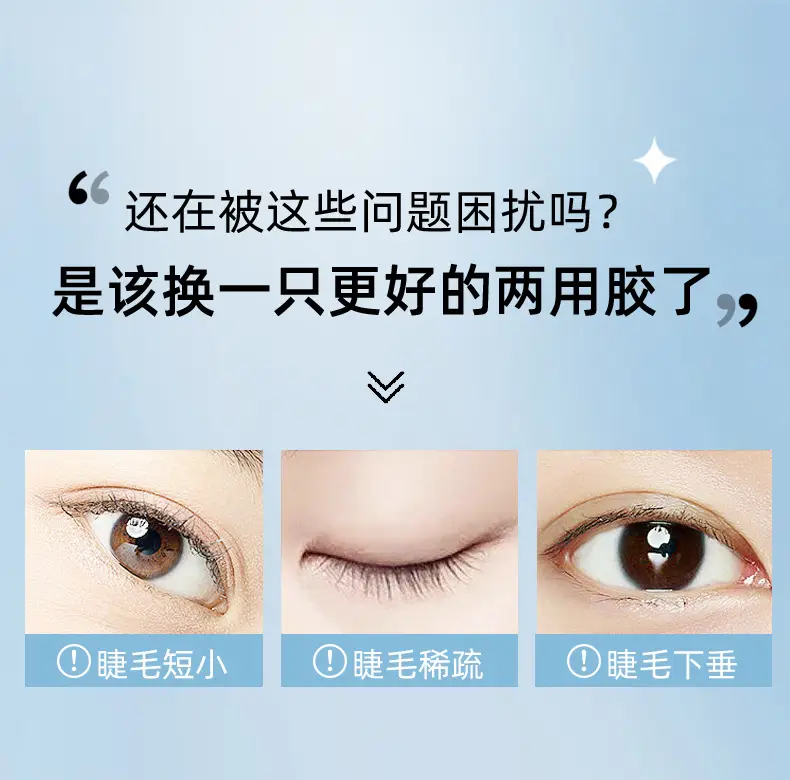 False Eyelash Double Eyelid Adhesive 5ml Waterproof — feature 2