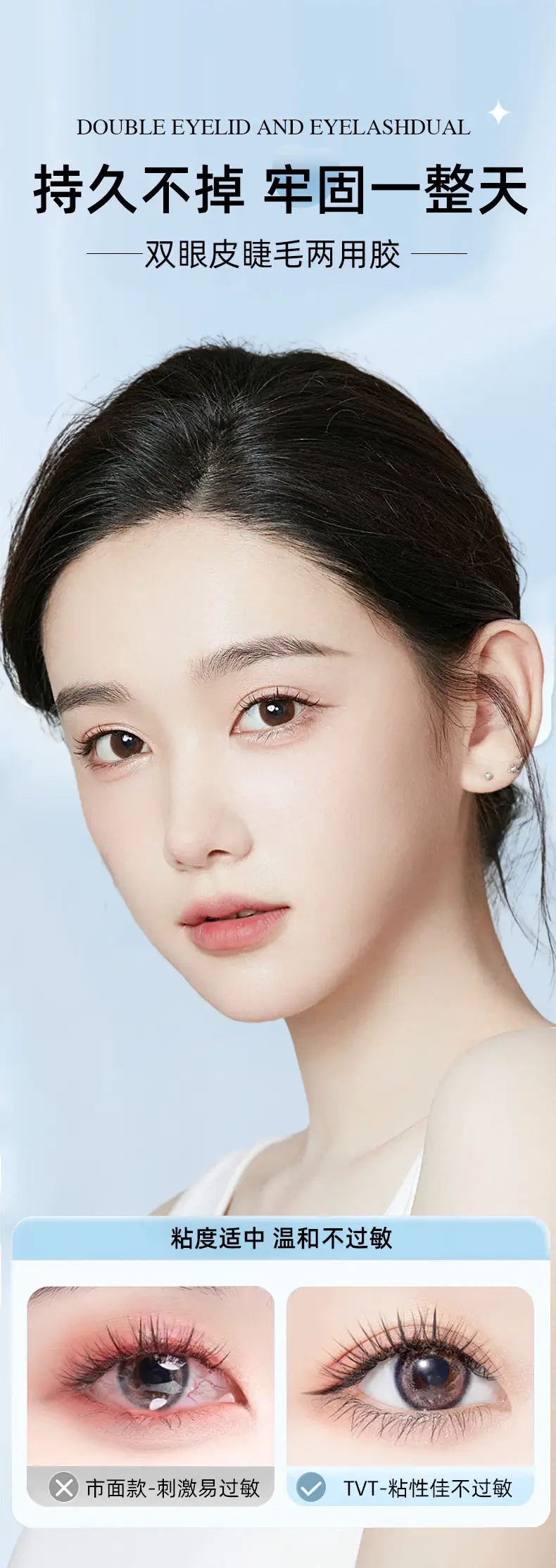 False Eyelash Double Eyelid Adhesive 5ml Waterproof — feature 3
