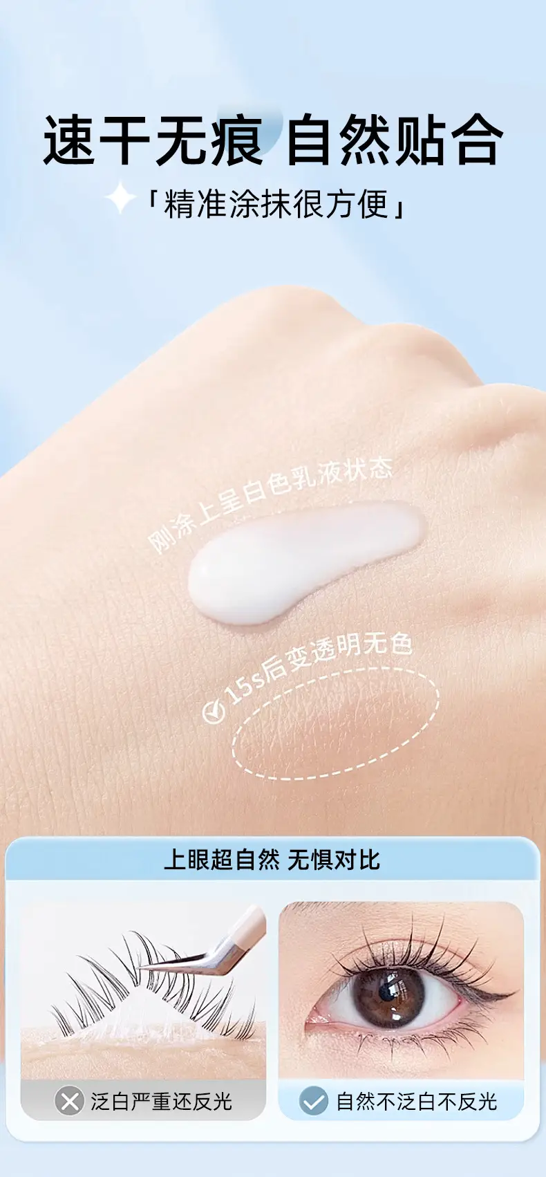 False Eyelash Double Eyelid Adhesive 5ml Waterproof — feature 5