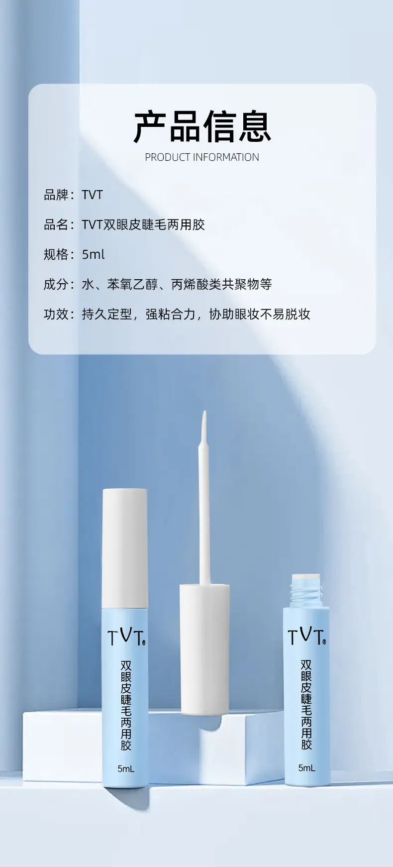False Eyelash Double Eyelid Adhesive 5ml Waterproof — feature 9