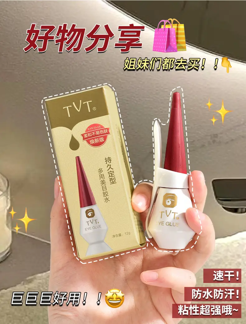 False Eyelash Double Eyelid Adhesive 5ml Waterproof - Image 2